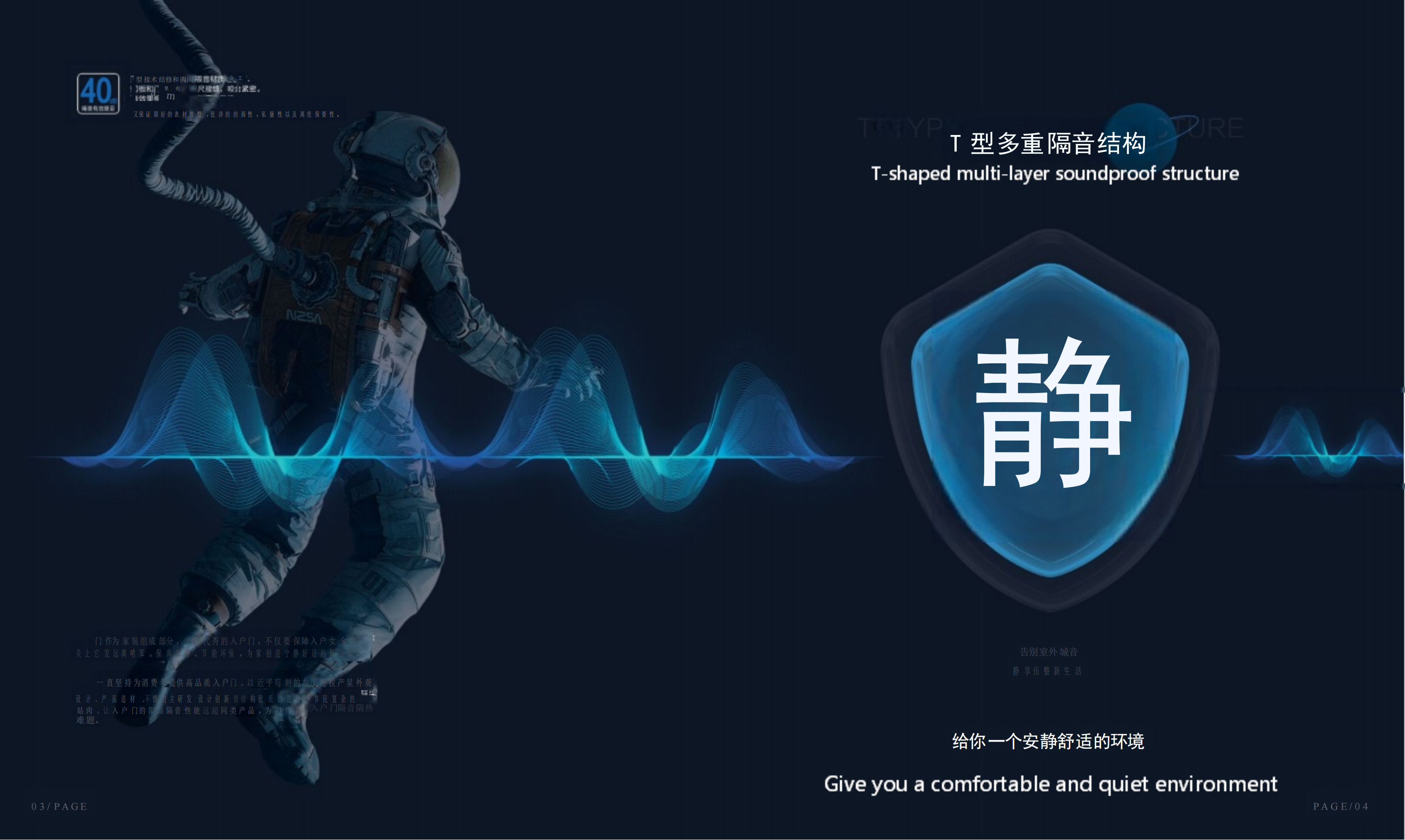 安全门(静音)_02